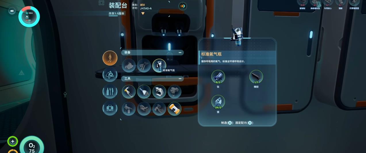 深海迷航2开局怎么升氧气