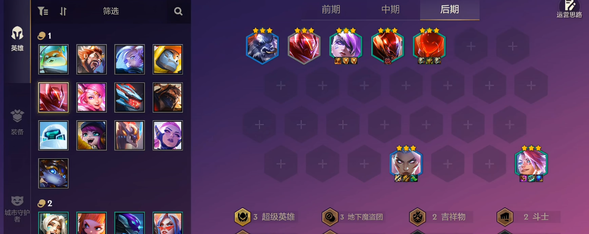 金铲铲之战超英伊泽瑞尔阵容怎么玩