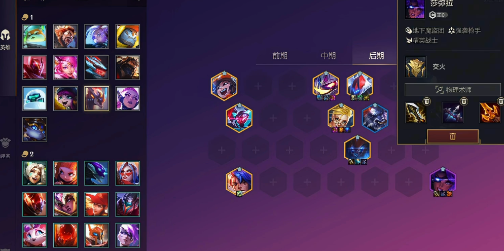 金铲铲之战机甲精英阵容要怎么玩