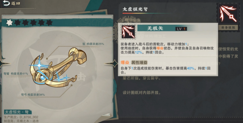 物华弥新桃源仙境图如何培养