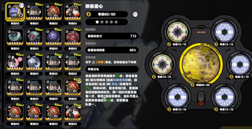 绝区零维琳娜怎么养成