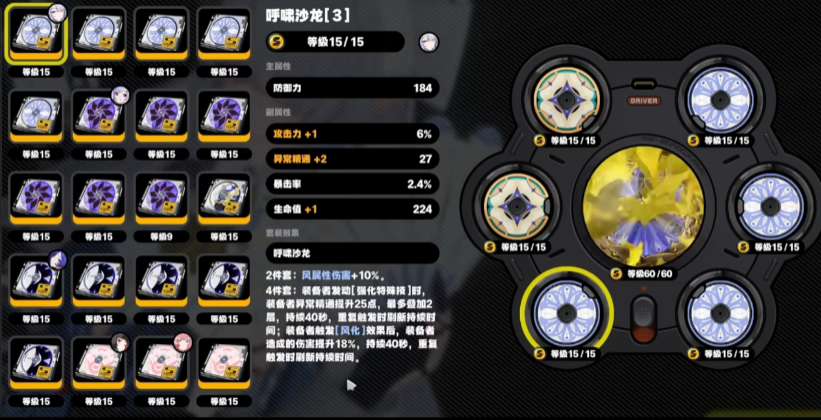 绝区零维琳娜怎么养成