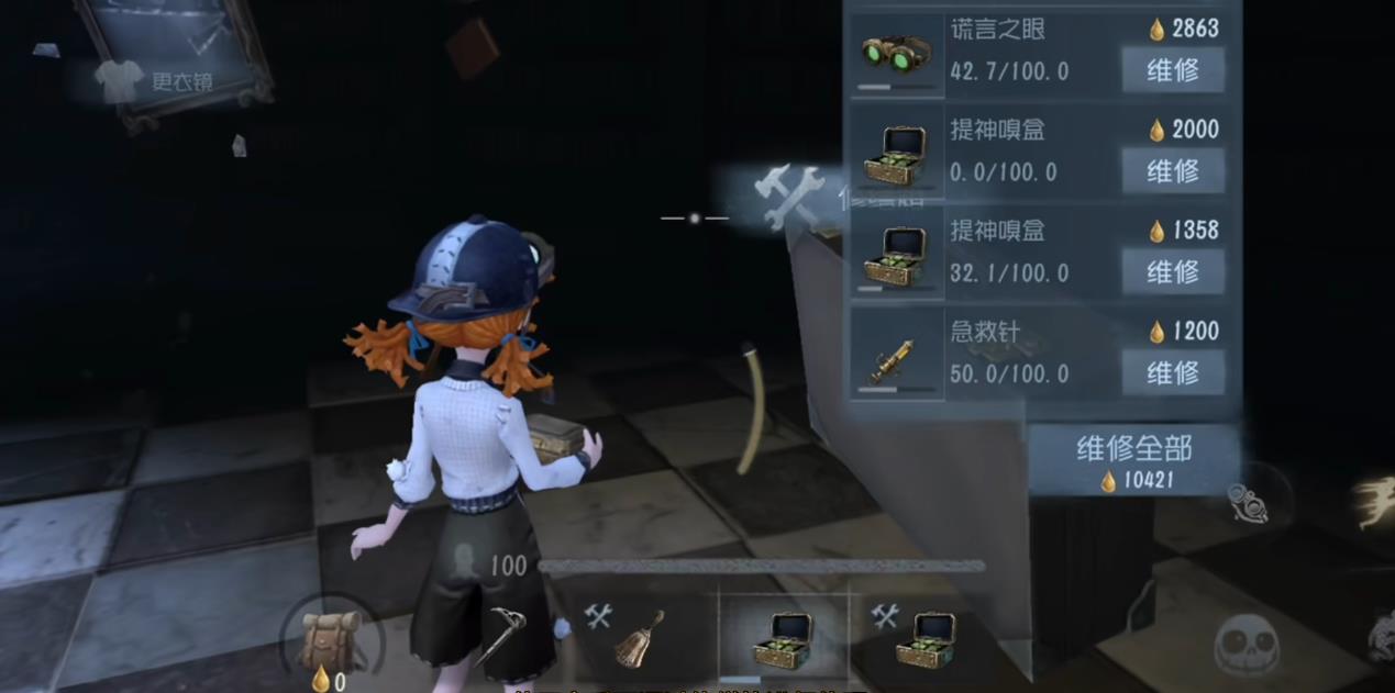 第五人格加页手记中的道具有什么用