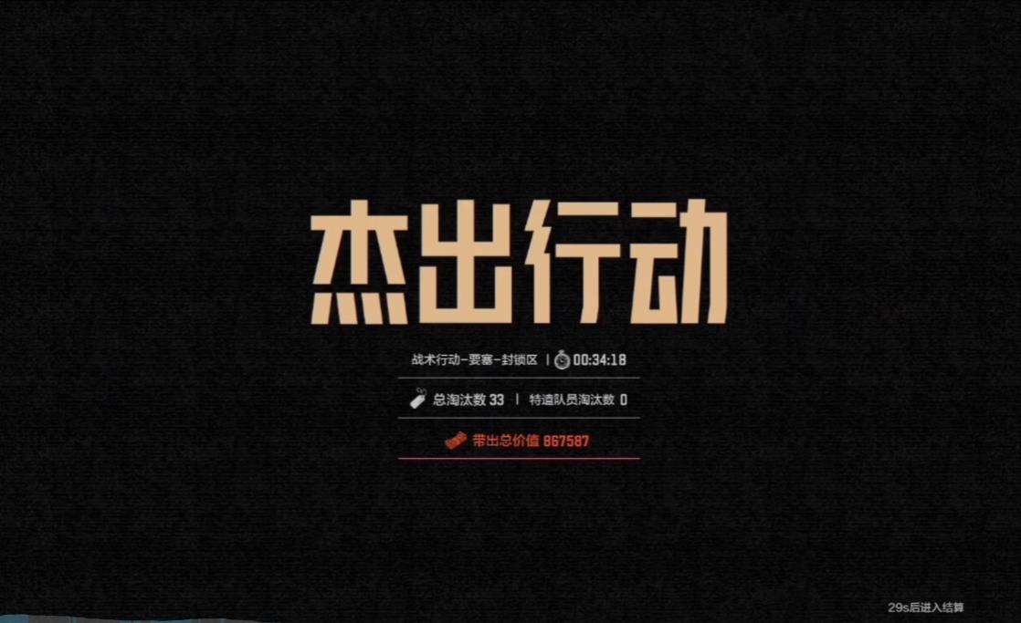 暗区突围无人区模式怎么玩