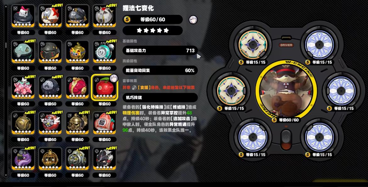 绝区零维琳娜下位音擎可以用什么
