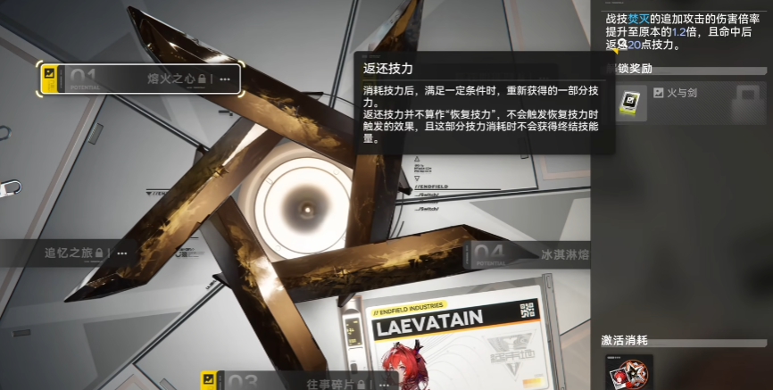 明日方舟终末地终结技充能获取途径有哪些