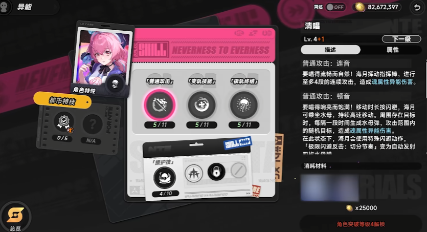异环海月强度如何