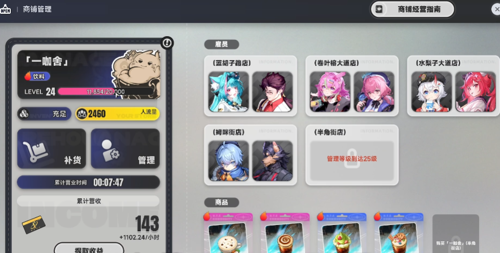 异环一咖舍玩法是什么 异环一咖舍玩法是什么