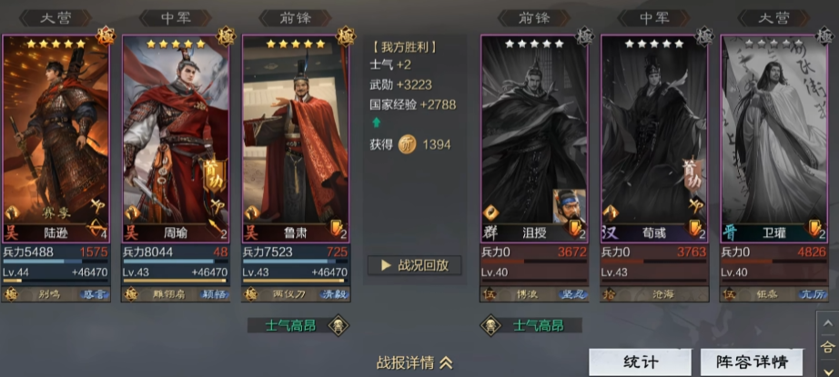 率土之滨鲁肃队伍如何构建