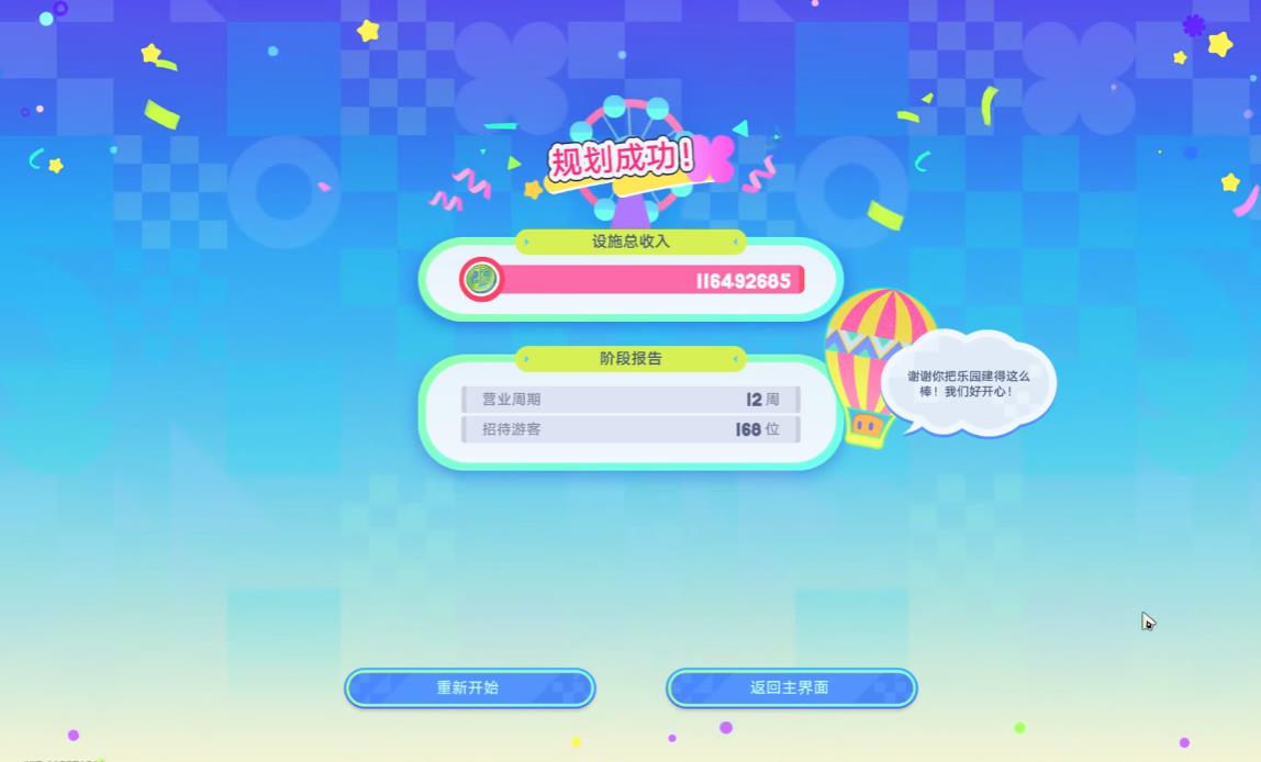 崩坏星穹铁道尘灵游乐园怎么玩