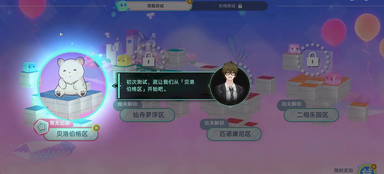 崩坏星穹铁道尘灵游乐园怎么玩