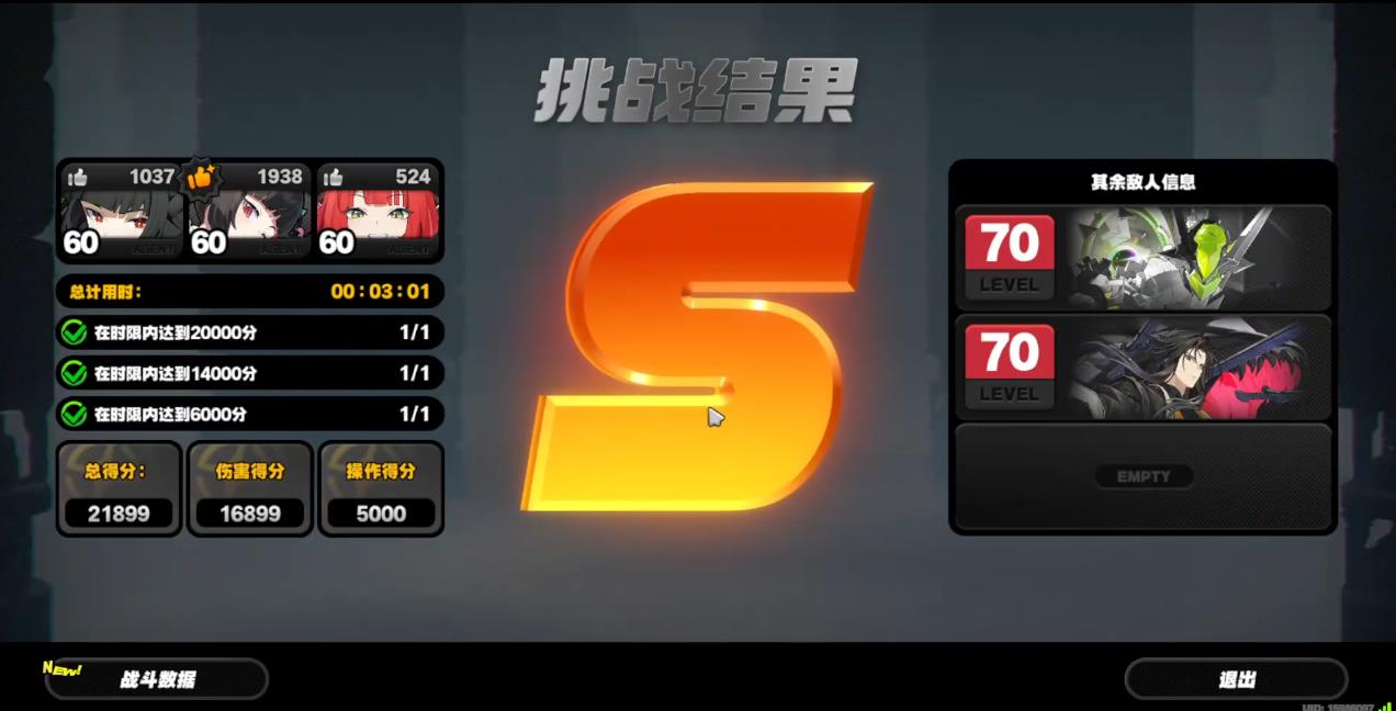 绝区零第39期危局强袭战怎么打