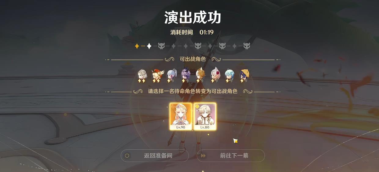 原神六月幻想真境剧诗怎么打