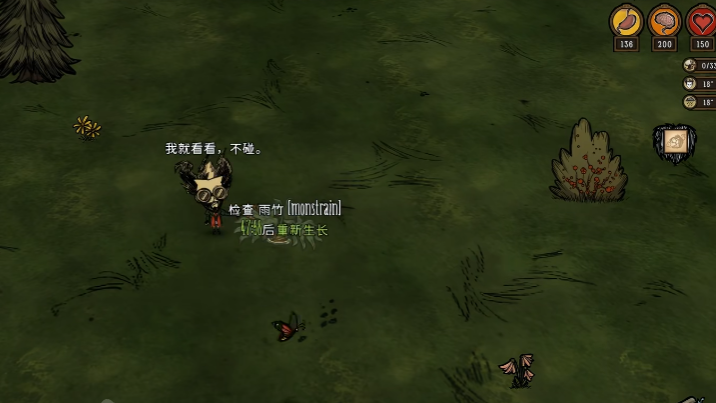 饥荒棱镜模组雨竹特性是什么 饥荒棱镜模组雨竹特性是什么