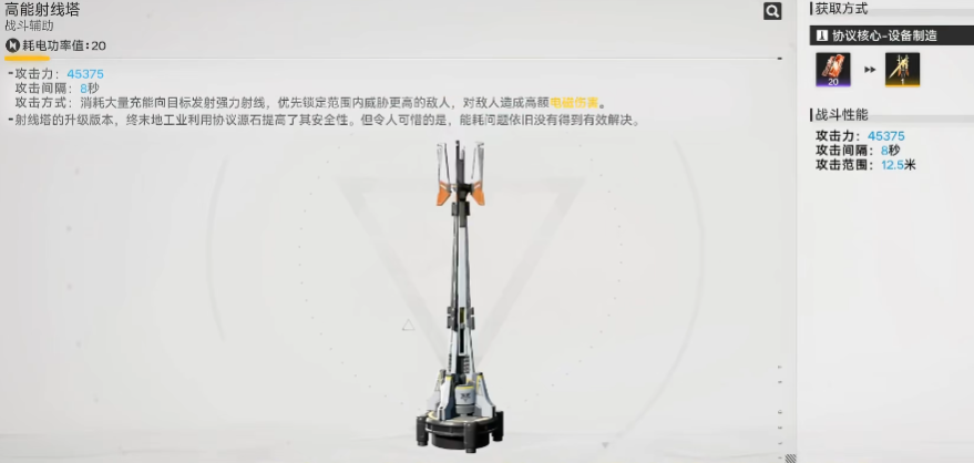 明日方舟终末地选剑演武炮塔有什么推荐