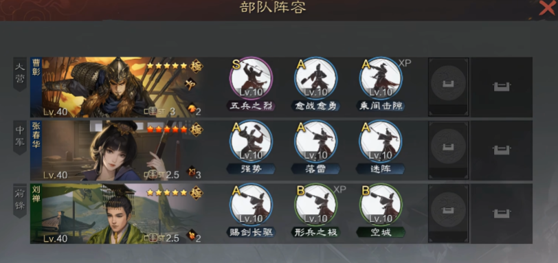 率土之滨曹彰带刀如何组队 率土之滨曹彰带刀如何组队