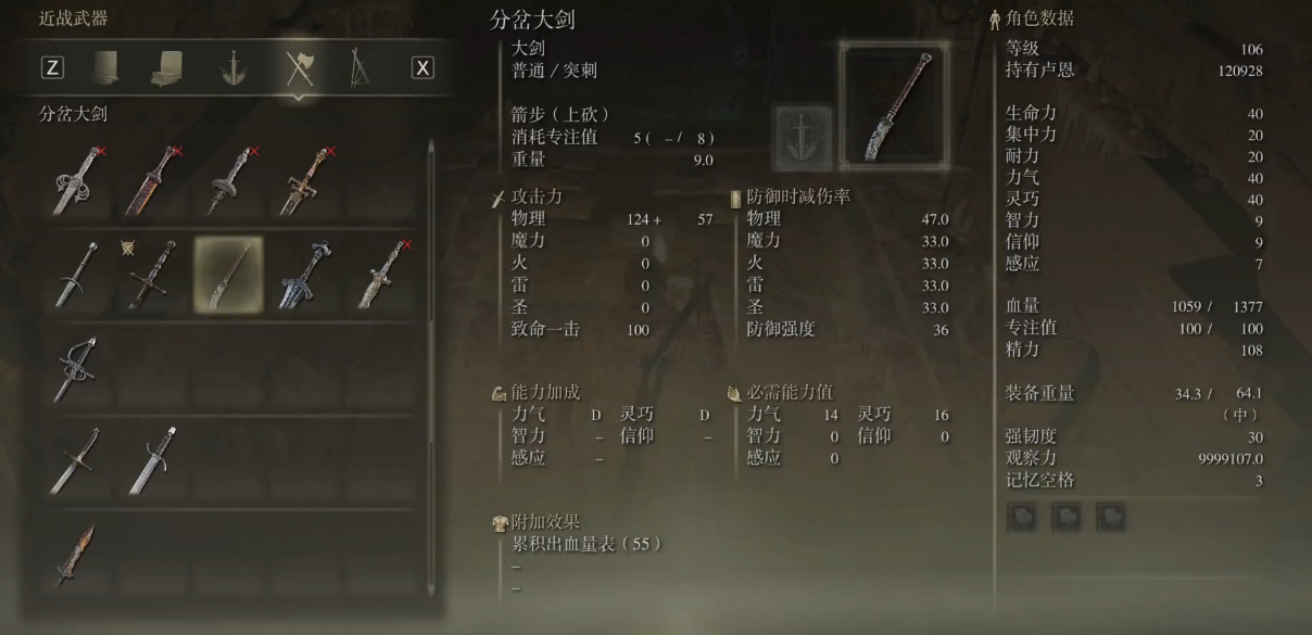 艾尔登法环大剑武器怎么获取