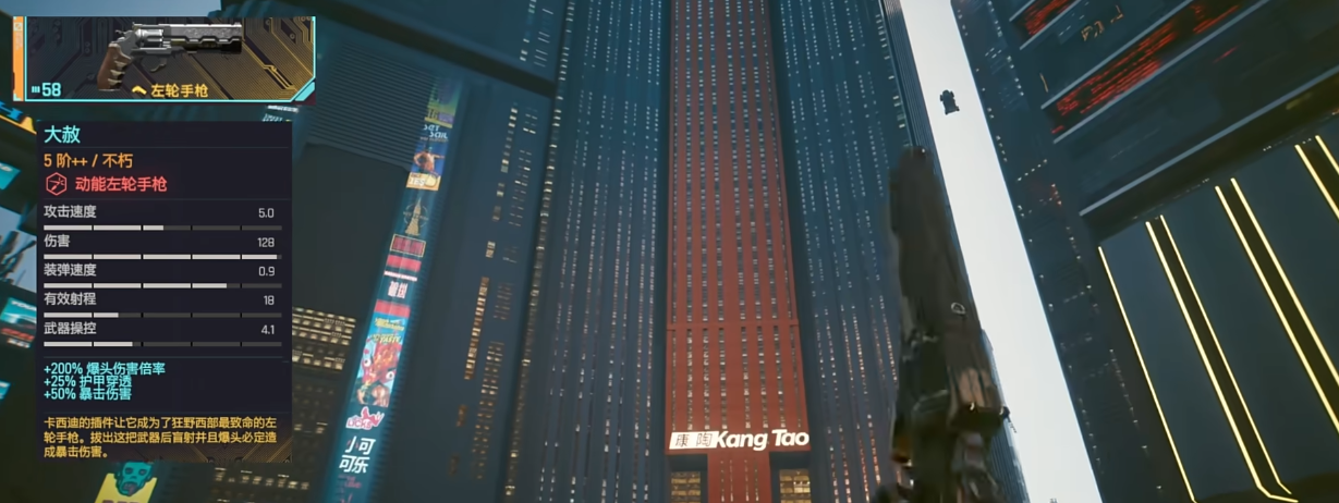 赛博朋克2077金刚和大赦哪个好