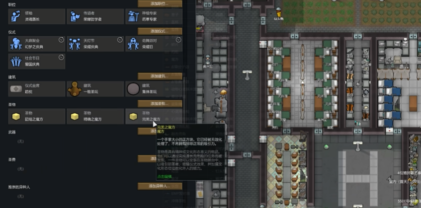 边缘世界文化圣物和仪式机制是什么 边缘世界文化圣物和仪式机制是什么