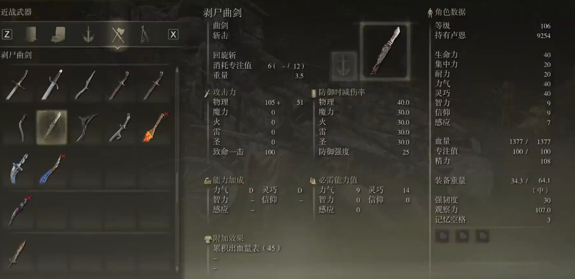 艾尔登法环曲剑类型的武器怎么获取 艾尔登法环曲剑类型的武器怎么获取