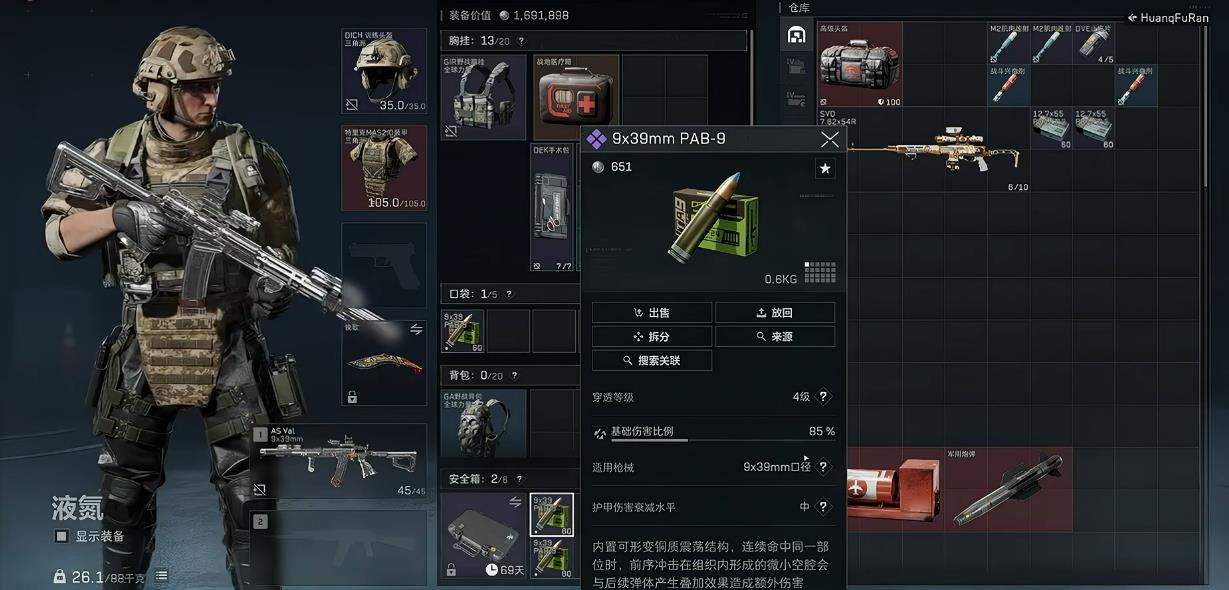 三角洲行动S10赛季新子弹有哪些 三角洲行动S10赛季新子弹有哪些