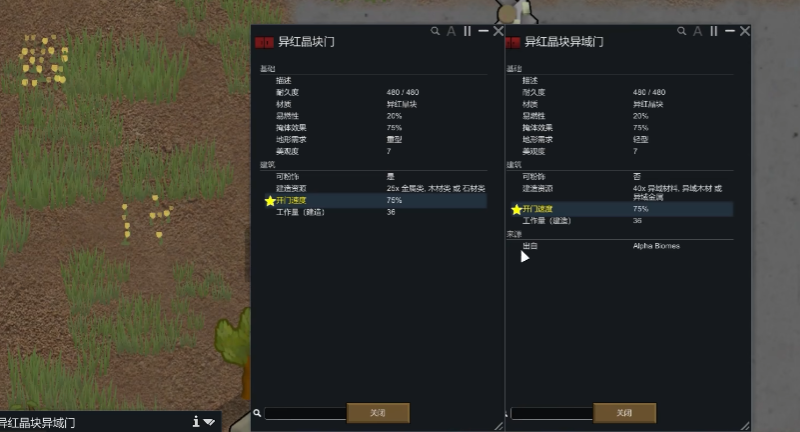 边缘世界阿尔法生态有哪些异域建筑 边缘世界阿尔法生态有哪些异域建筑