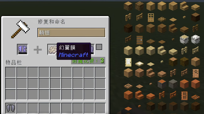 我的世界幻翼膜怎么获取