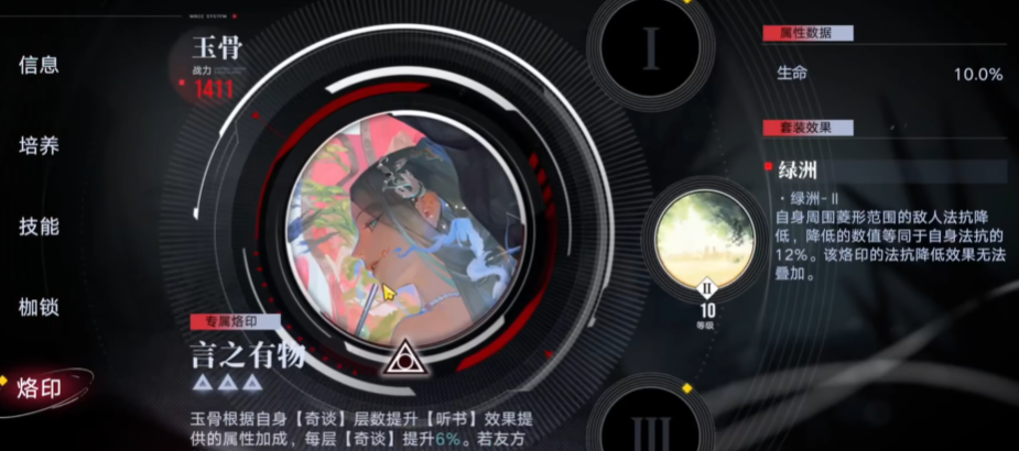 无期迷途玉骨如何培养 无期迷途玉骨如何培养