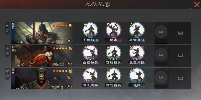 率土之滨郝昭队伍如何构建 率土之滨郝昭队伍如何构建