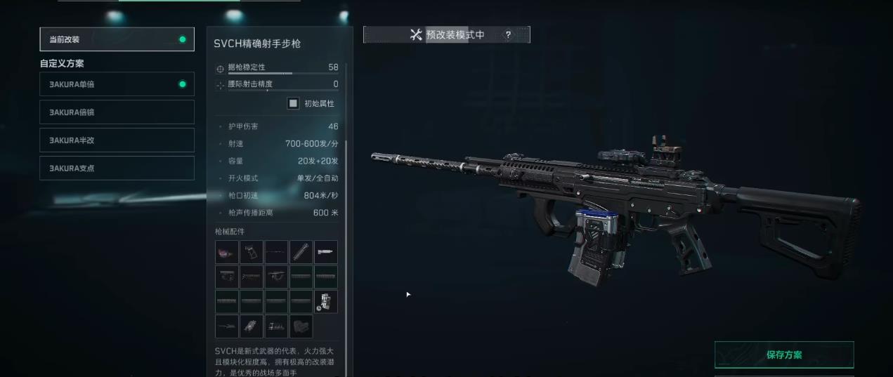 三角洲行动S10新枪怎么样 三角洲行动S10新枪怎么样