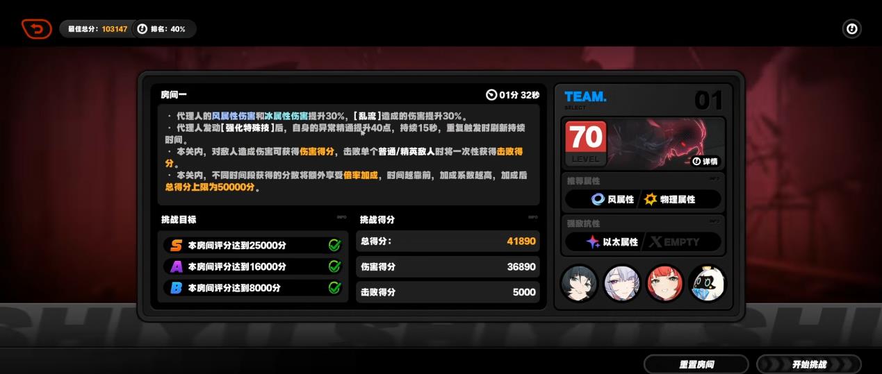 绝区零六月式舆防卫战怎么打 绝区零六月式舆防卫战怎么打