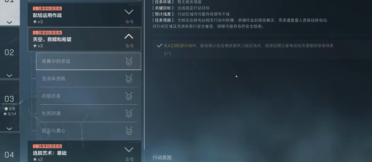 三角洲行动新赛季3x3该怎么做