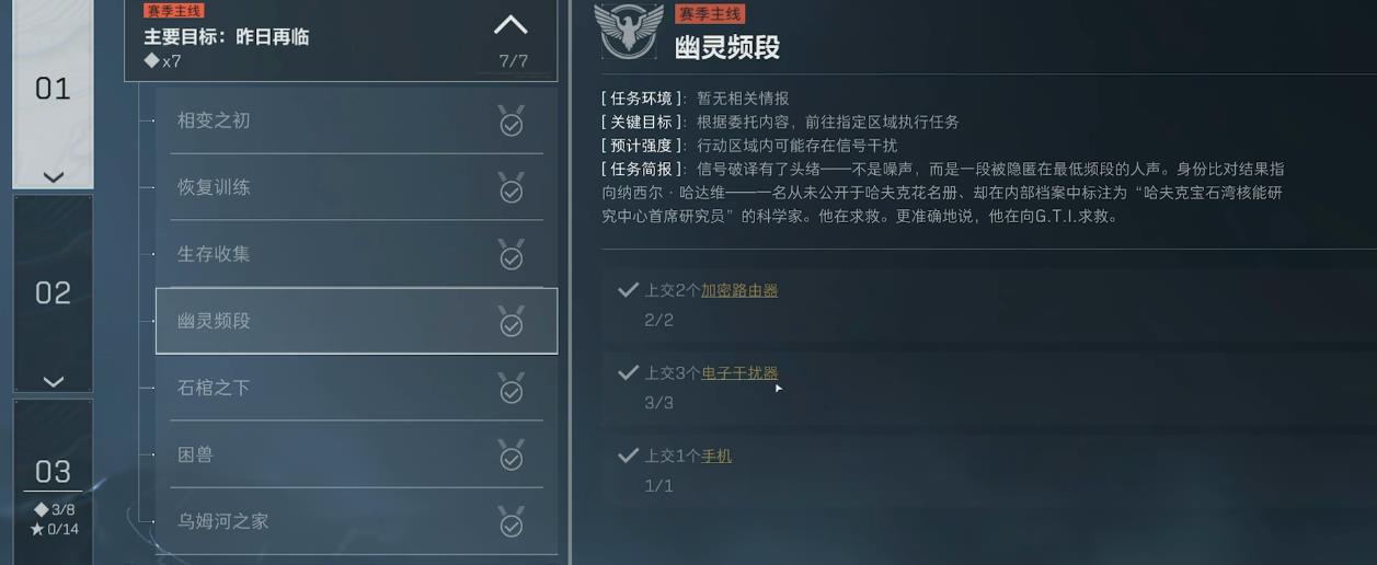 三角洲行动新赛季3x3该怎么做