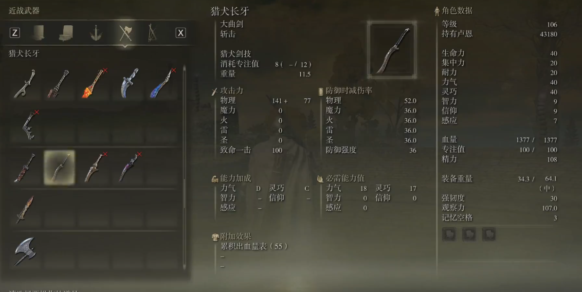 艾尔登法环大曲剑武器怎么获取