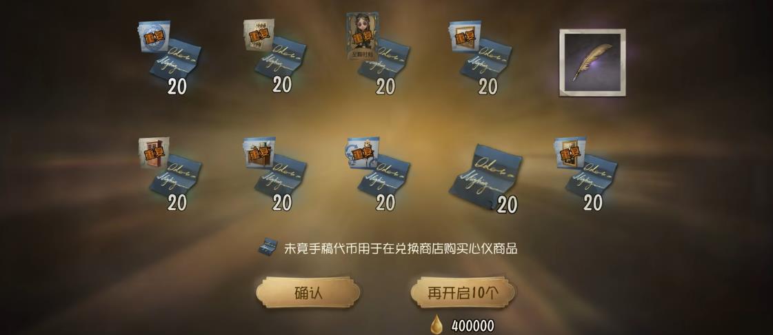 第五人格加页手记武器怎么洗练 第五人格加页手记武器怎么洗练