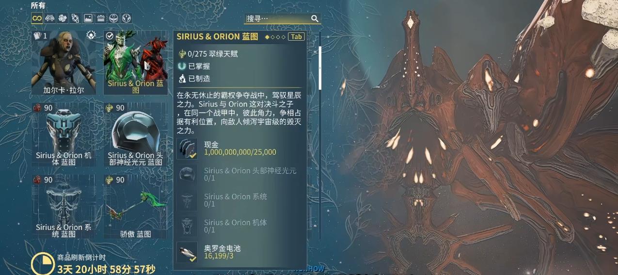 星际战甲奥里昂和西里斯怎么玩 星际战甲奥里昂和西里斯怎么玩