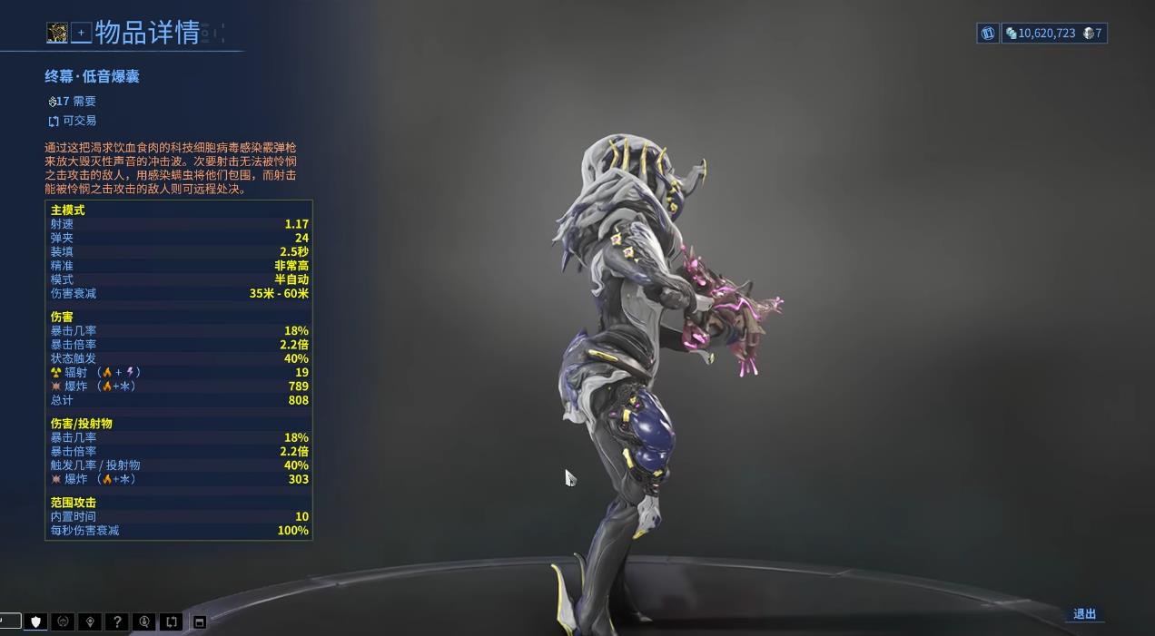 星际战甲终幕系列武器哪些比较强