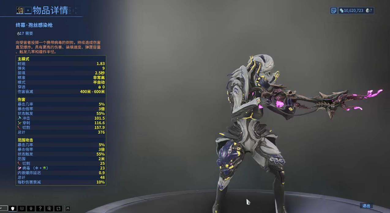 星际战甲终幕系列武器哪些比较强