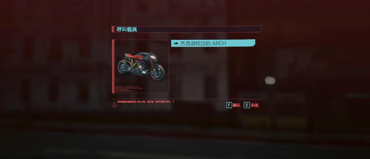 赛博朋克2077摩托在哪里购买