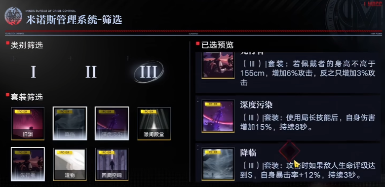 无期迷途萦萦如何培养