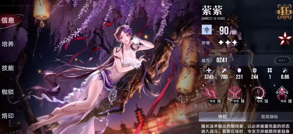 无期迷途萦萦技能机制是什么
