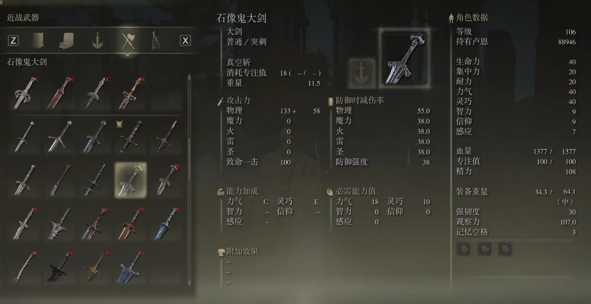 艾尔登法环双头剑武器要怎么获取