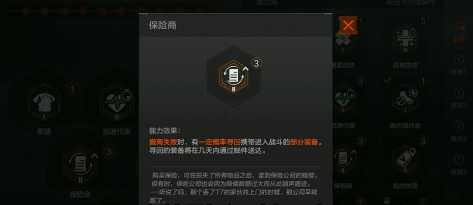 暗区突围一费天赋有哪些 暗区突围一费天赋有哪些