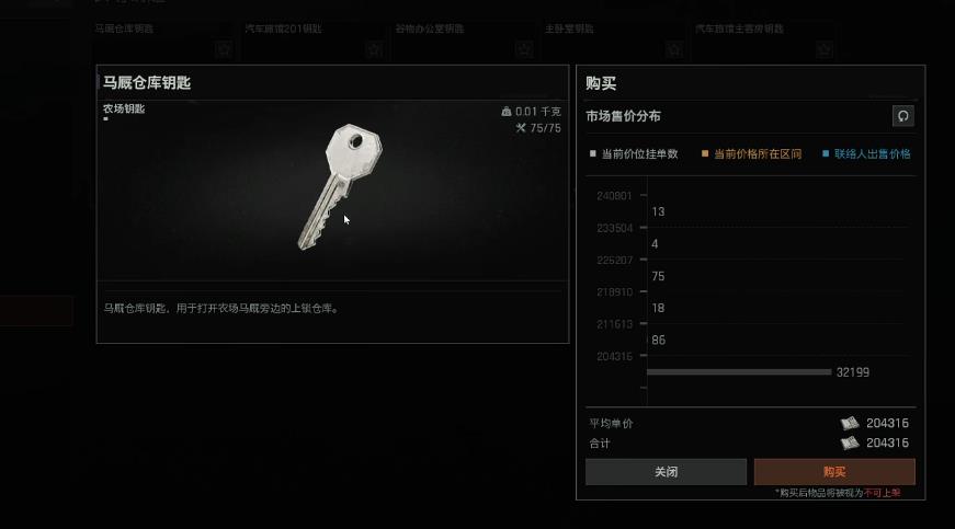 暗区突围钥匙怎么获取 暗区突围钥匙怎么获取