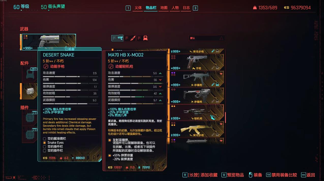 赛博朋克2077有哪些隐藏武器 赛博朋克2077有哪些隐藏武器