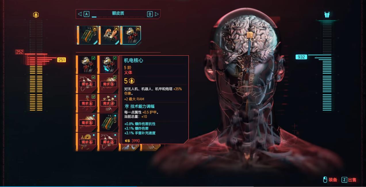 赛博朋克2077不朽义体有哪些 赛博朋克2077不朽义体有哪些
