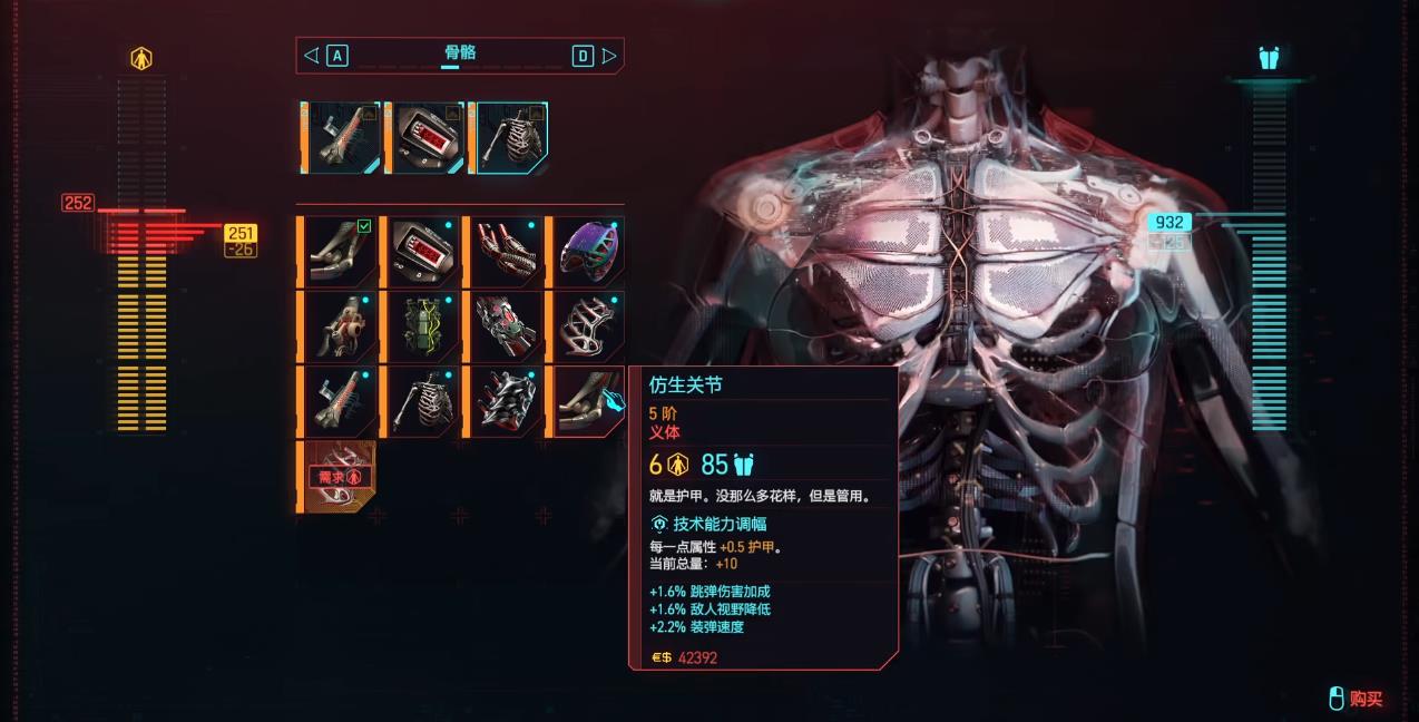 赛博朋克2077不朽义体有哪些 赛博朋克2077不朽义体有哪些