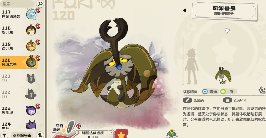 洛克王国世界风滚暮虫精灵怎么样 洛克王国世界风滚暮虫精灵怎么样