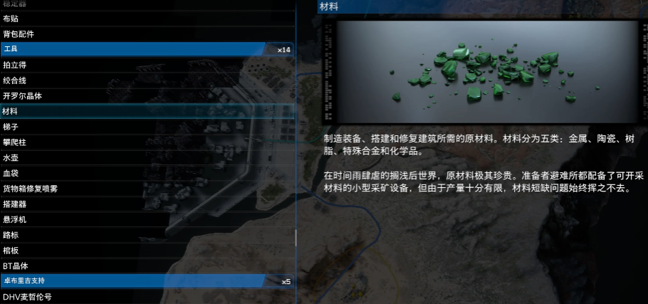 死亡搁浅2材料机制有什么改动 死亡搁浅2材料机制有什么改动