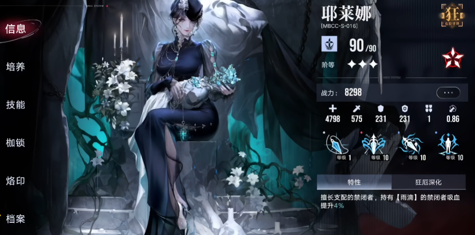 无期迷途耶莱娜怎么样 无期迷途耶莱娜怎么样